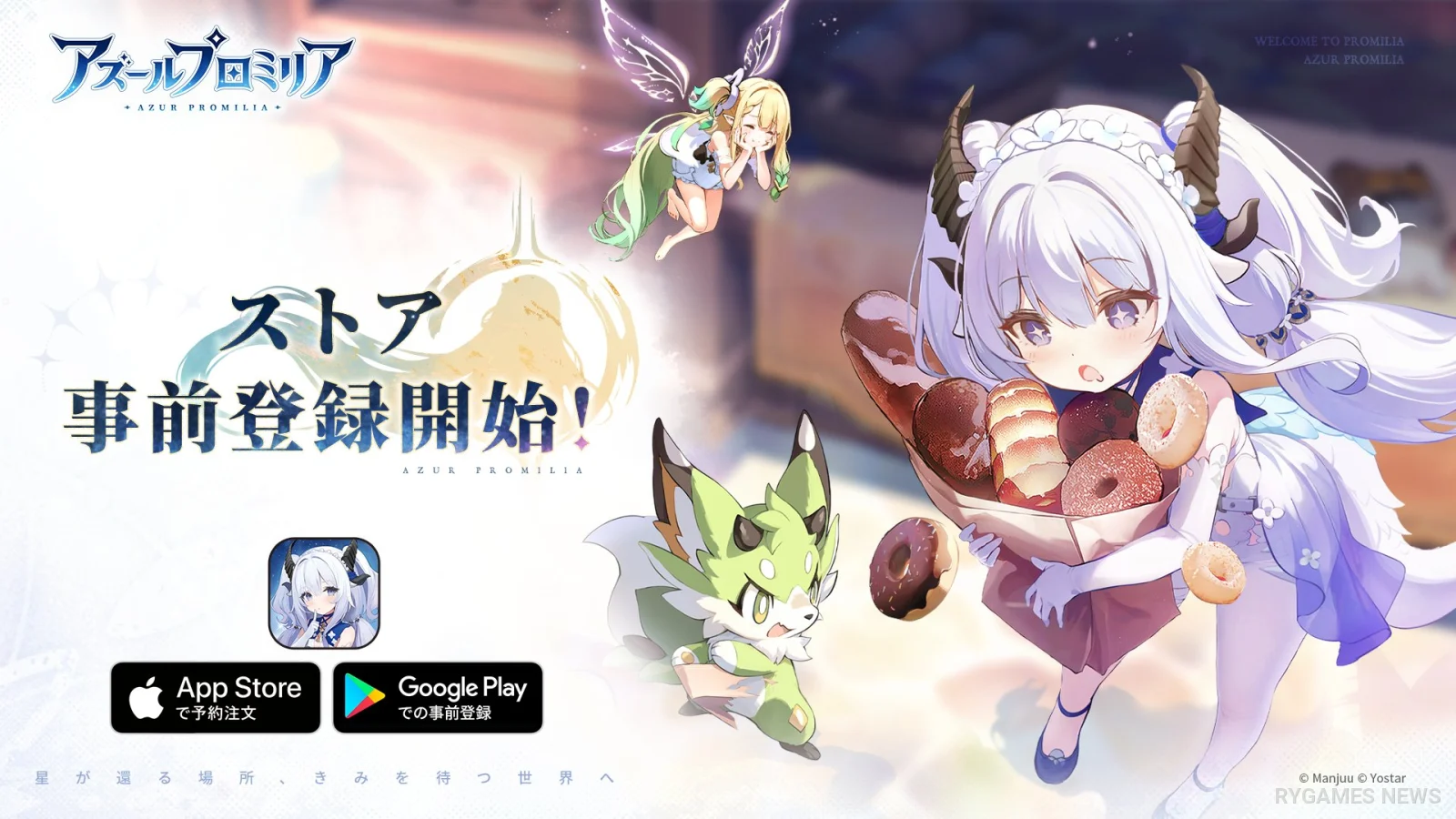 Azur Promilia App Store and Google Play Pre-Registration Visual