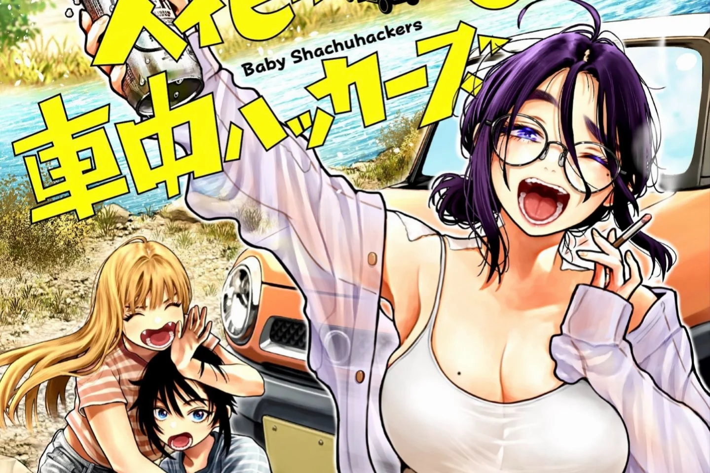 Baby Road Trippers Volume 4 Rilis 19 Agustus, Sampul Baru Tampilkan Trio Car Camping - RYGAMES