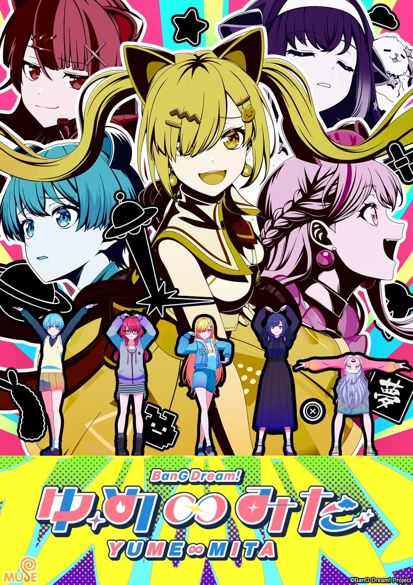 Main key visual BanG Dream! YUME∞MITA
