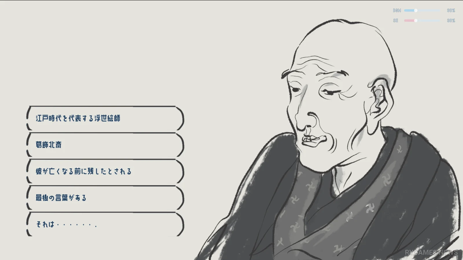 Cuplikan gameplay Bishoujo Ukiyoe-shi-HOKU - gambar 4