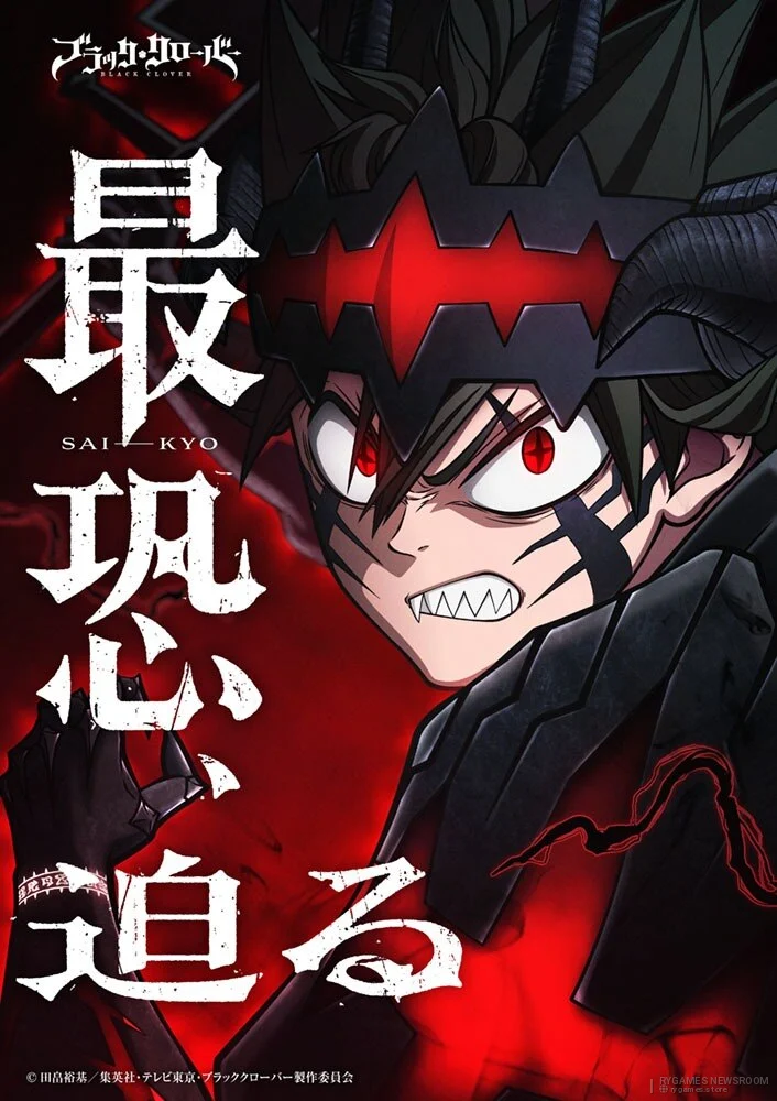 Asta “Saikyo Battle Visual” No. 1