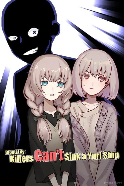 『血の百合:殺人鬼は百合に挟まるな』キーアート