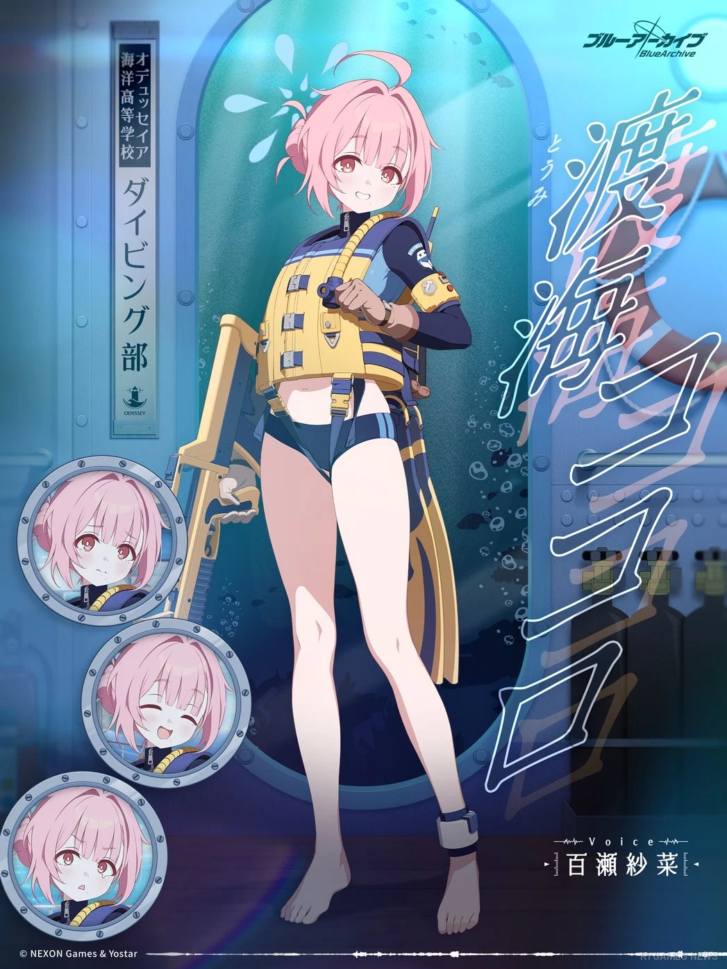 オデュッセイア海洋高等学校 ダイビング部・渡海ココロ キャラクタービジュアル