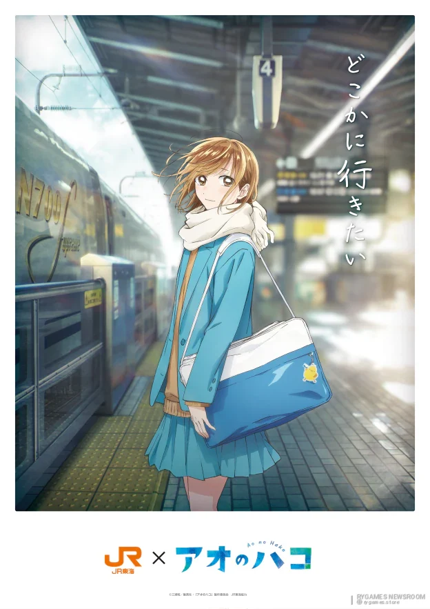 JR Central × Blue Box collaboration visual featuring Chinatsu Kano