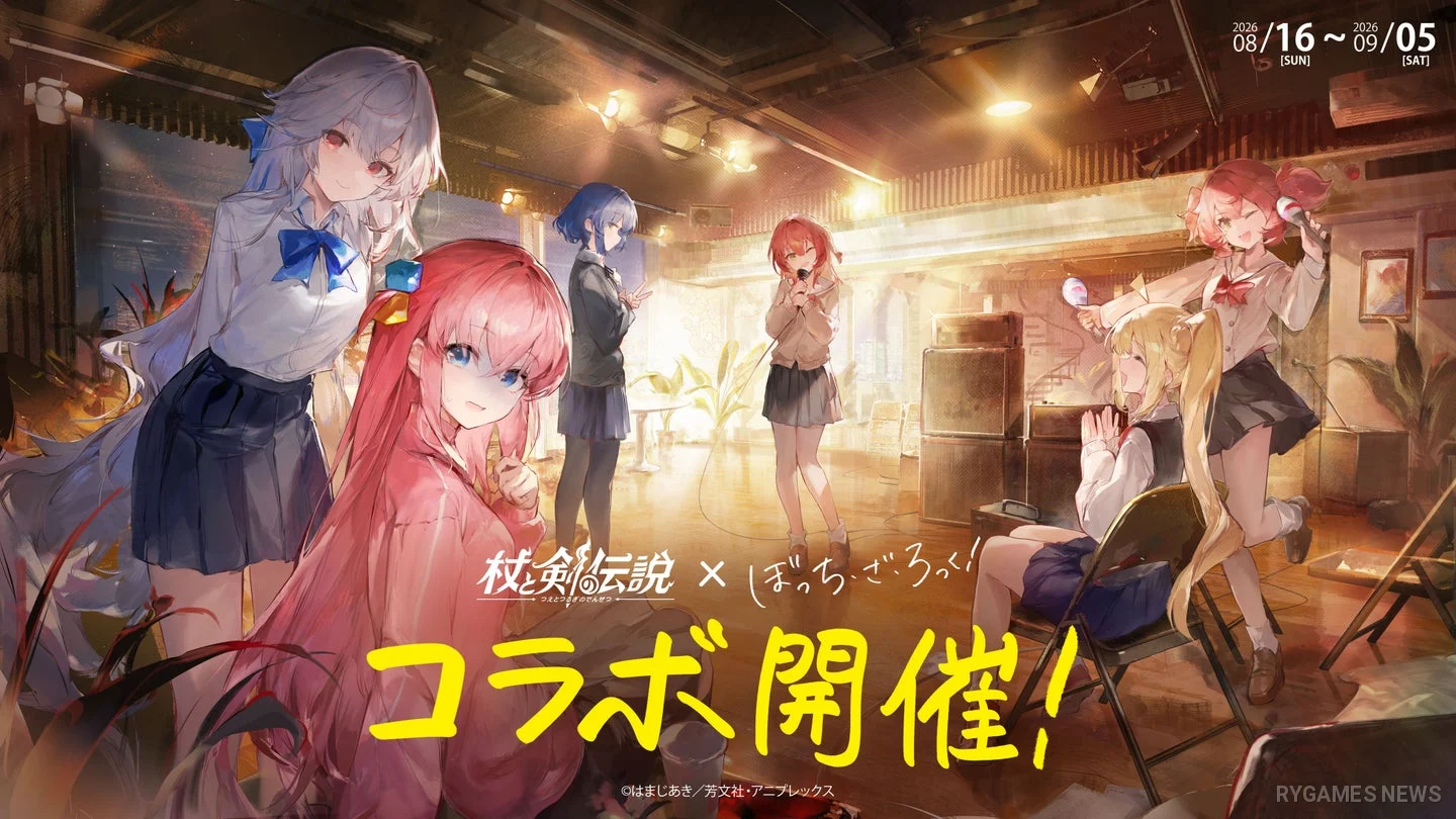 Key Visual Bocchi the Rock! x Sword x Staff