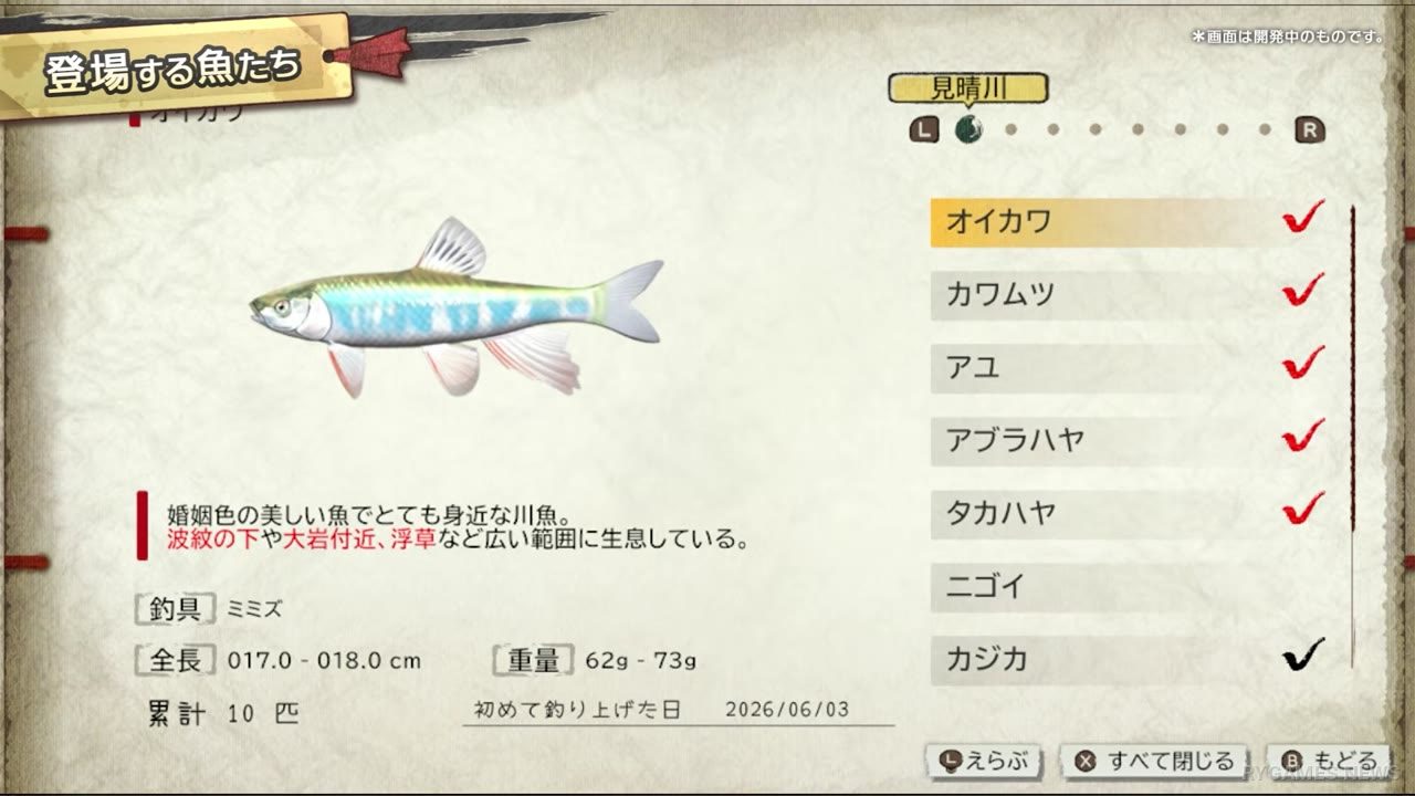 Cuplikan gameplay Boku to Tsuri Nikki - gambar 7