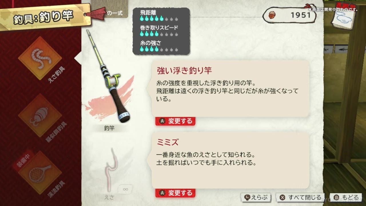 Cuplikan gameplay Boku to Tsuri Nikki - gambar 9