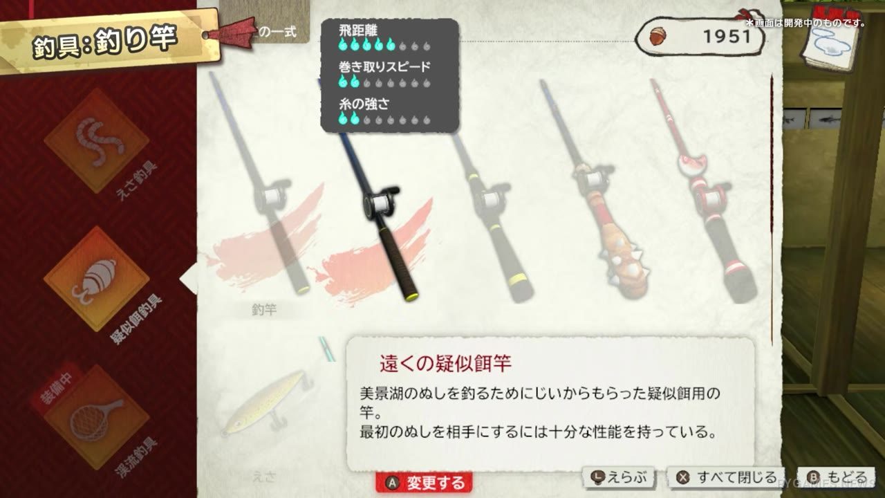 Cuplikan gameplay Boku to Tsuri Nikki - gambar 10