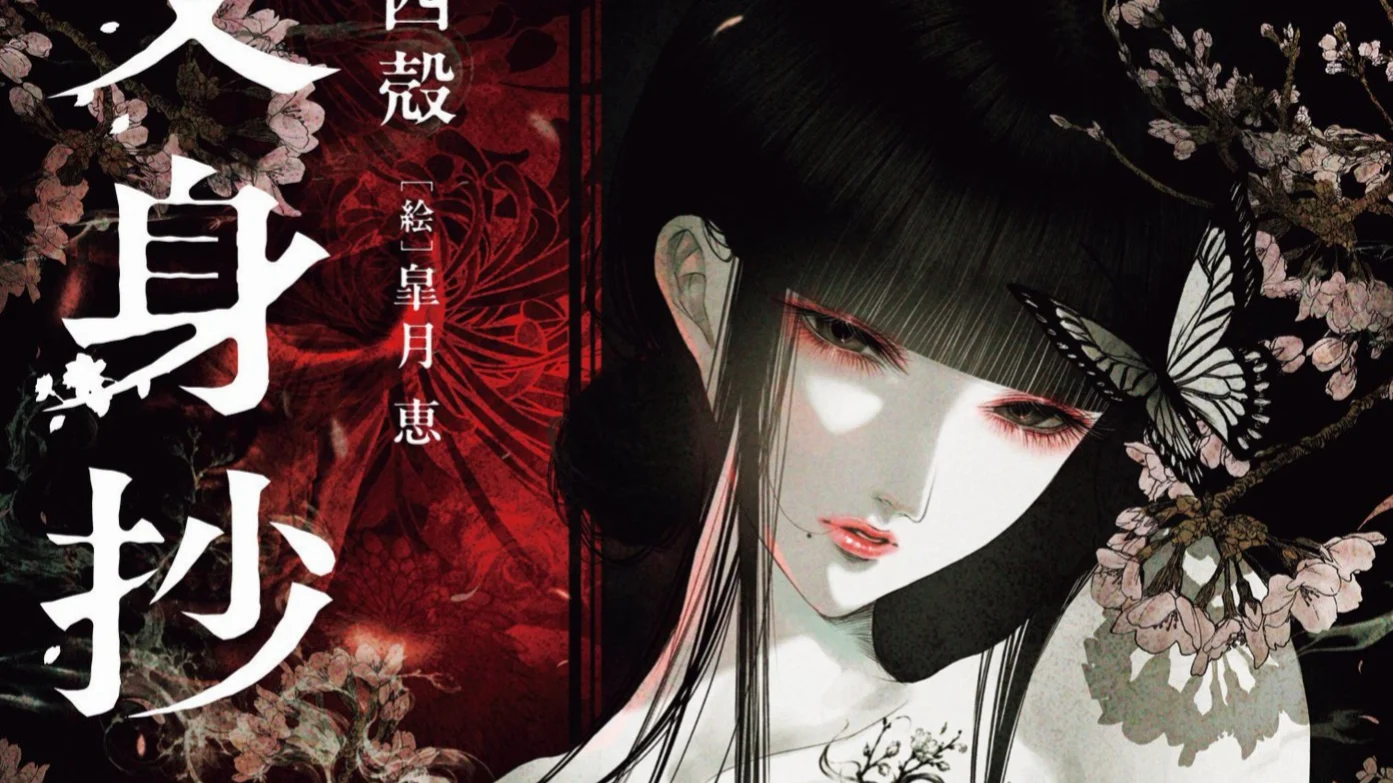 Bunshinsho Rilis 2 September, Kei Satsuki Ungkap Sampul Novel Horor KADOKAWA - RYGAMES
