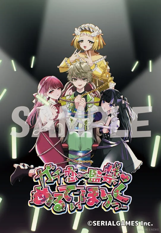 Key Art CAPTIVE LOVE MELTY HOLIC
