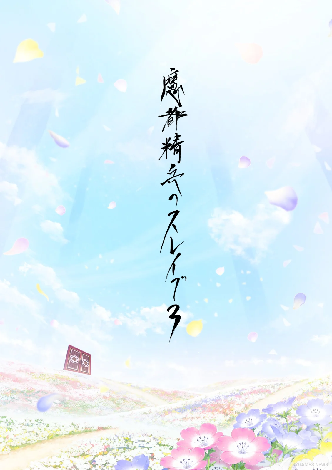 Visual Pengumuman Chained Soldier Season 3