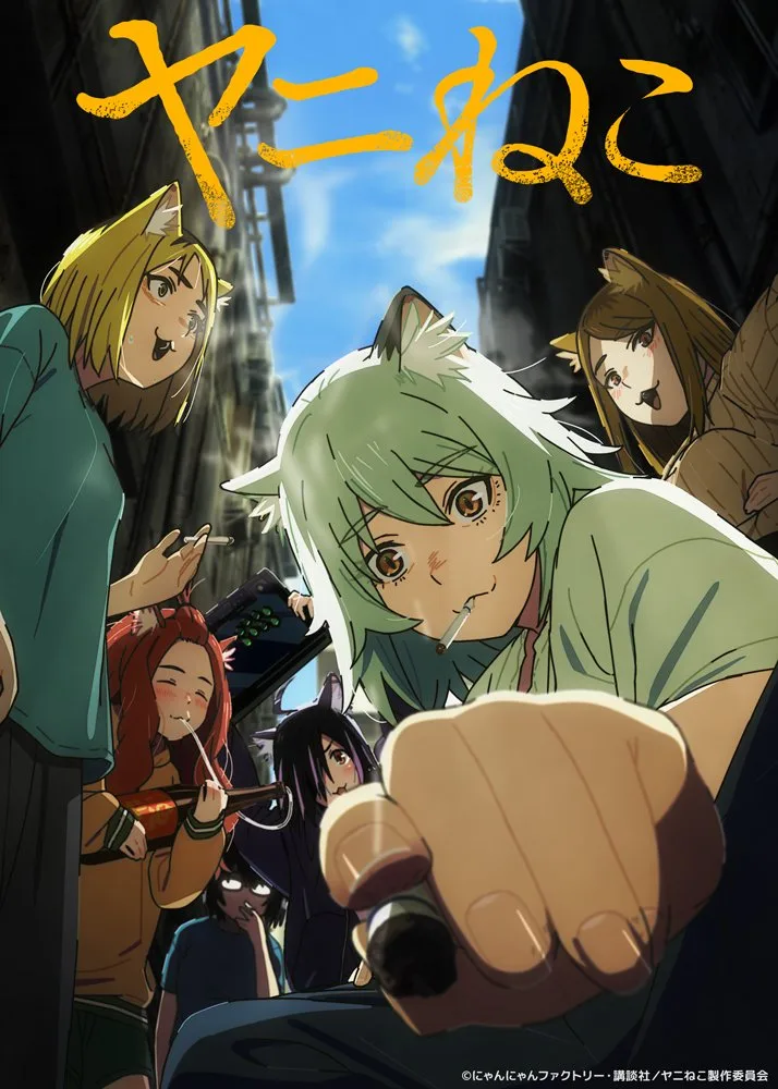 Key visual Yani Neko