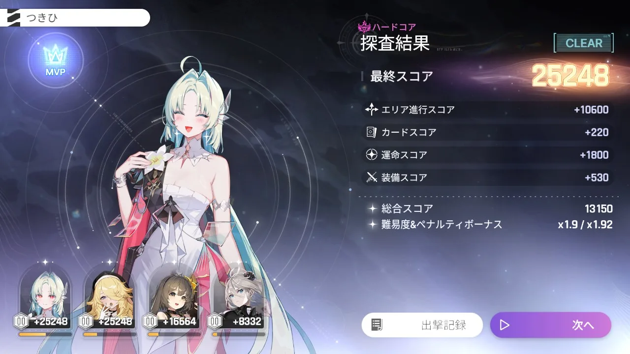 Screenshot Chaos Zero Nightmare - gambar 6