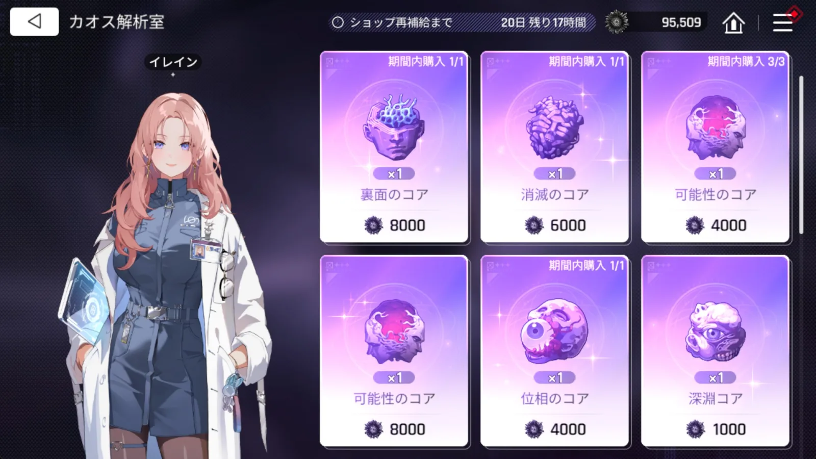 Screenshot Chaos Zero Nightmare - gambar 7
