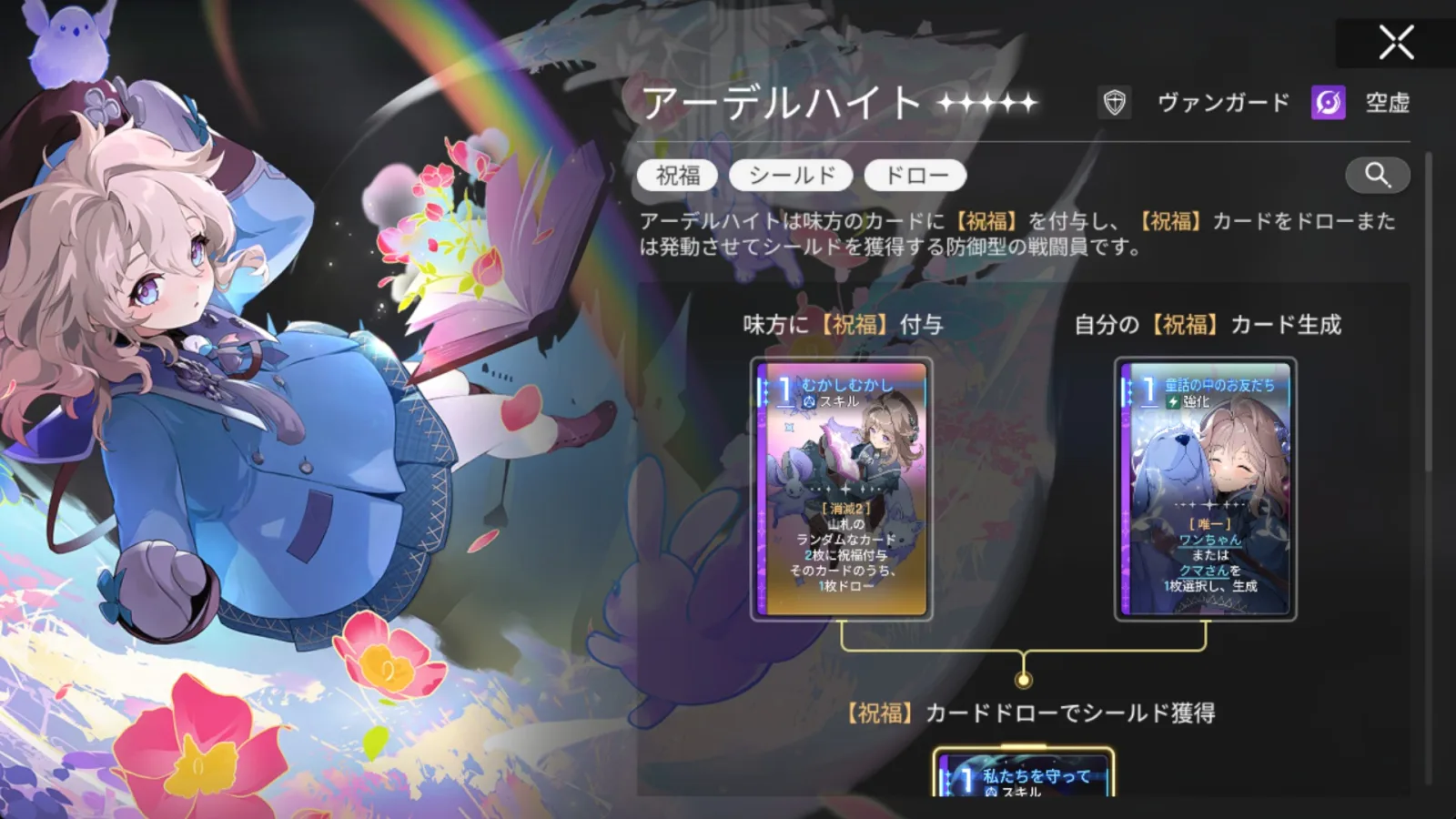 Screenshot Chaos Zero Nightmare - gambar 13