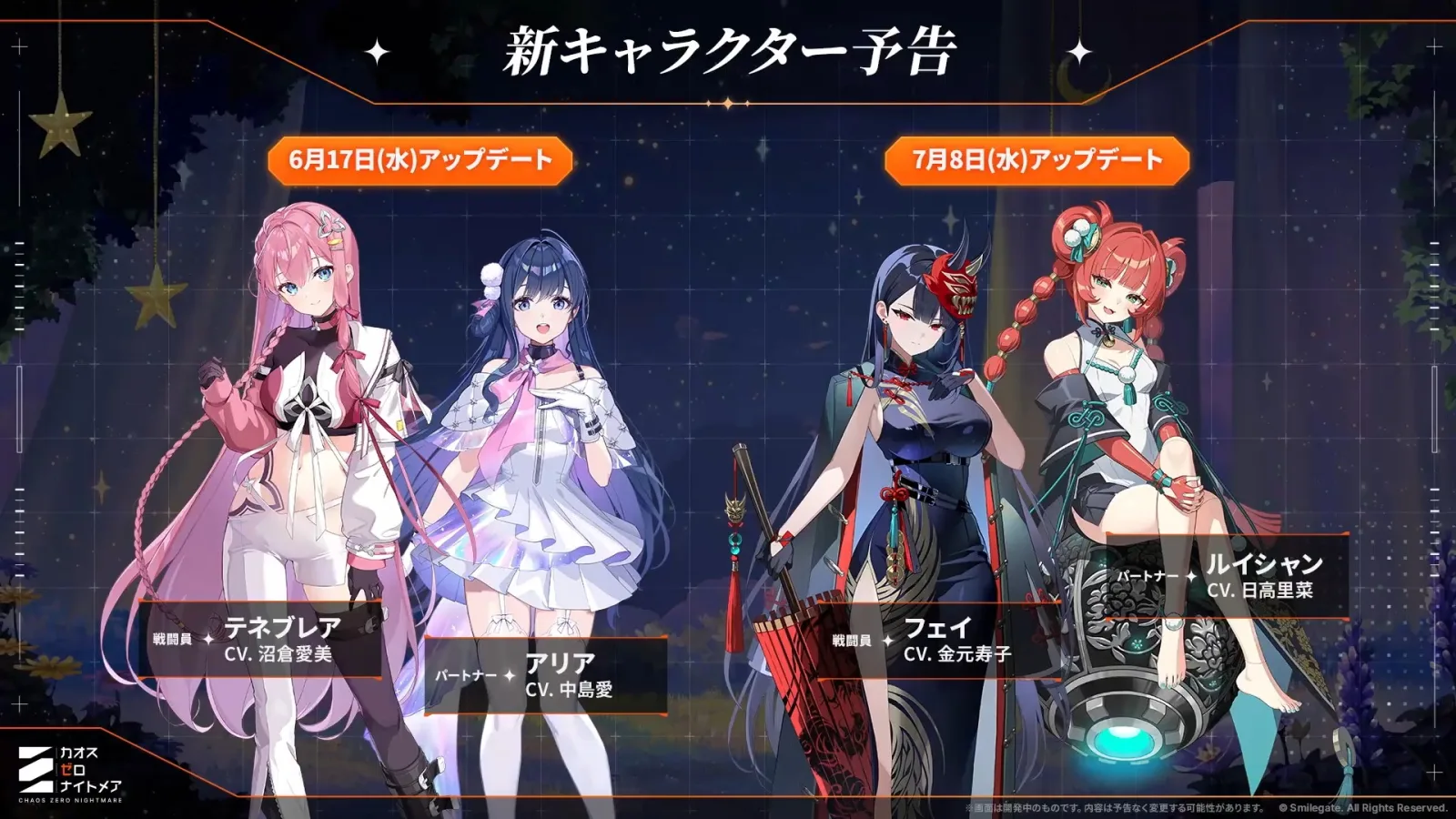 Screenshot Chaos Zero Nightmare - gambar 15