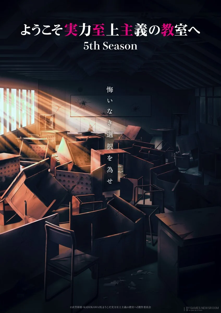 Official Classroom of the Elite 5th Season Ultra Teaser Visual