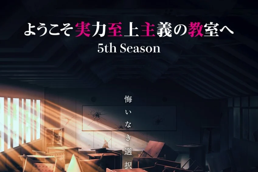 Classroom of the Elite 5th Season Rilis Ultra Teaser Visual, Tanggal Tayang Belum Diumumkan