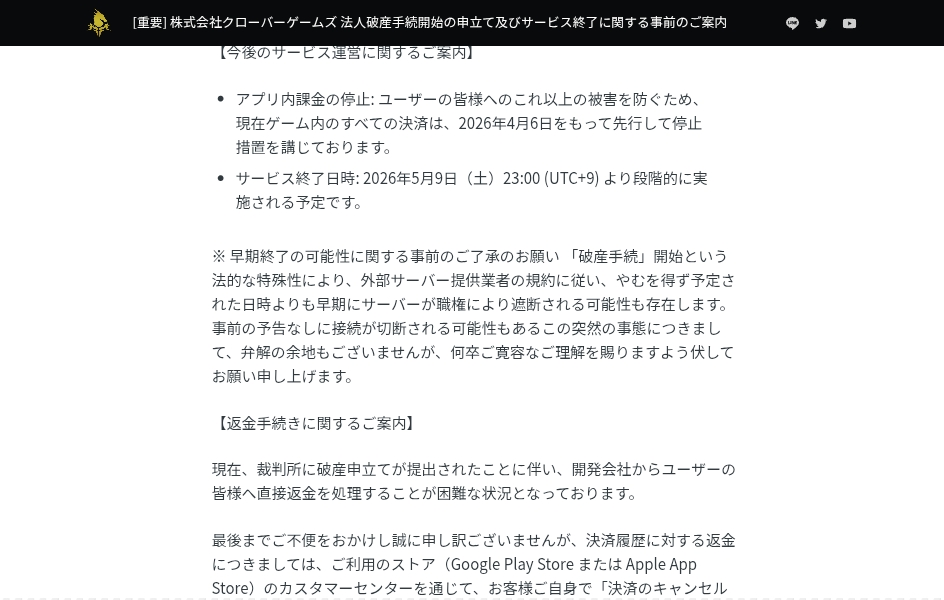 Gambar tambahan dari artikel sumber yang memperlihatkan tangkapan layar terkait pengumuman resmi Clover Games dan dampaknya ke layanan game