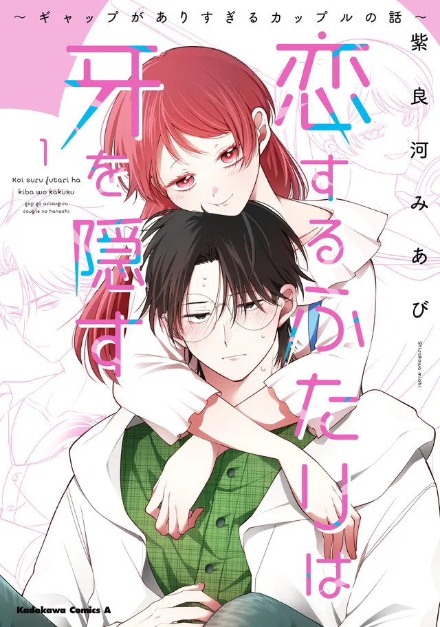 Cover Koisuru Futari wa Kiba o Kakusu
