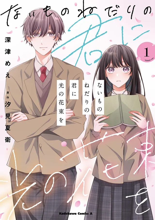 Cover manga baru Comic Aily - gambar 5