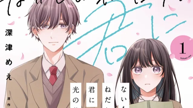 Comic Aily Rilis 4 Manga Romantis Baru, Voice Comic PV Hadirkan Nobuhiko Okamoto dan Toshiki Masuda - RYGAMES