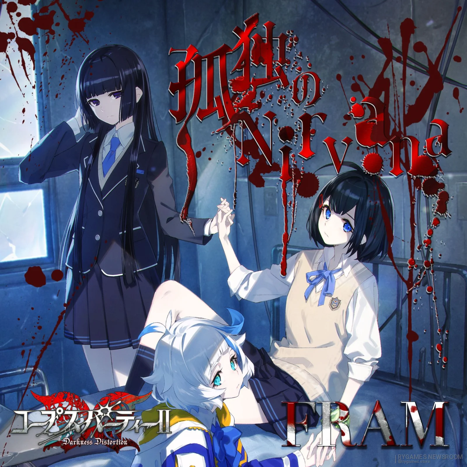 「孤独のNirvana」公式ジャケットアート