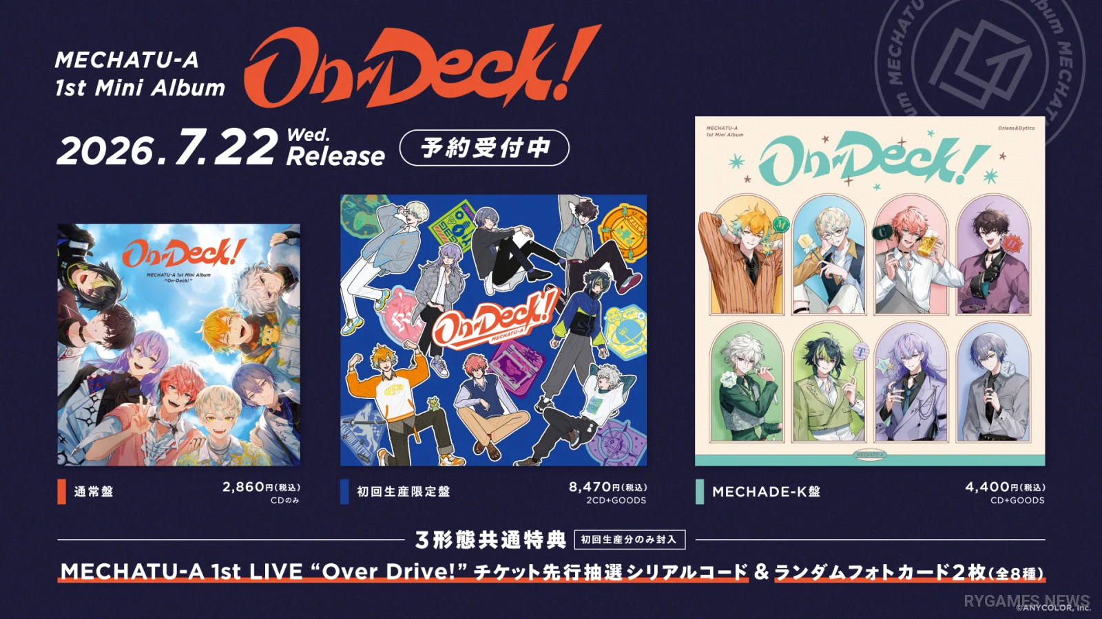 MECHATU-A On-Deck! Siap Rilis 22 Juli, Animate hingga Tower Records Buka Promosi Besar - RYGAMES