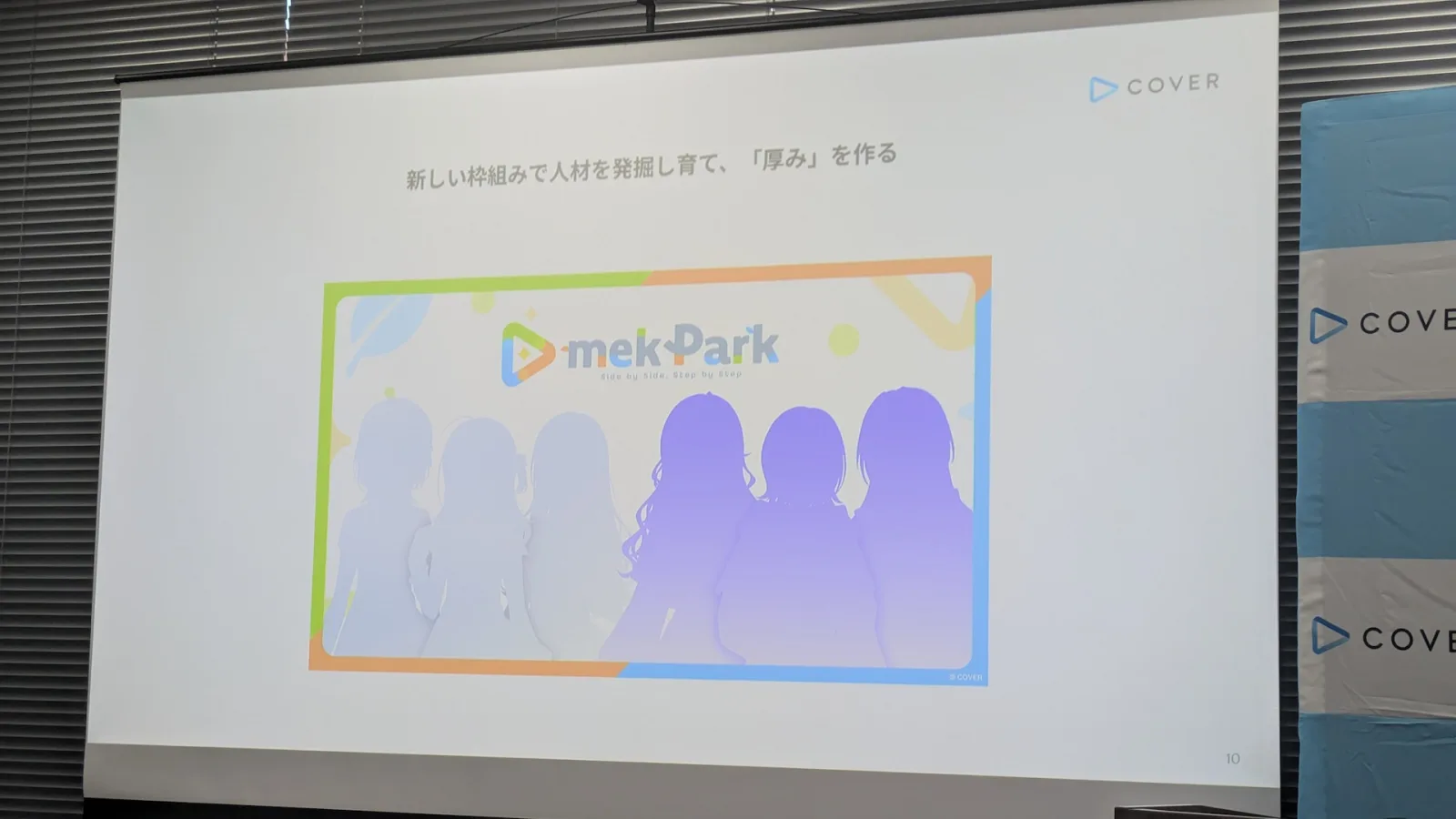 Visual proyek mekPark, unit ACHRORA, dan Unit B (Pre-Debut) sebagai unit awal dari program trainee VTuber COVER - gambar 1