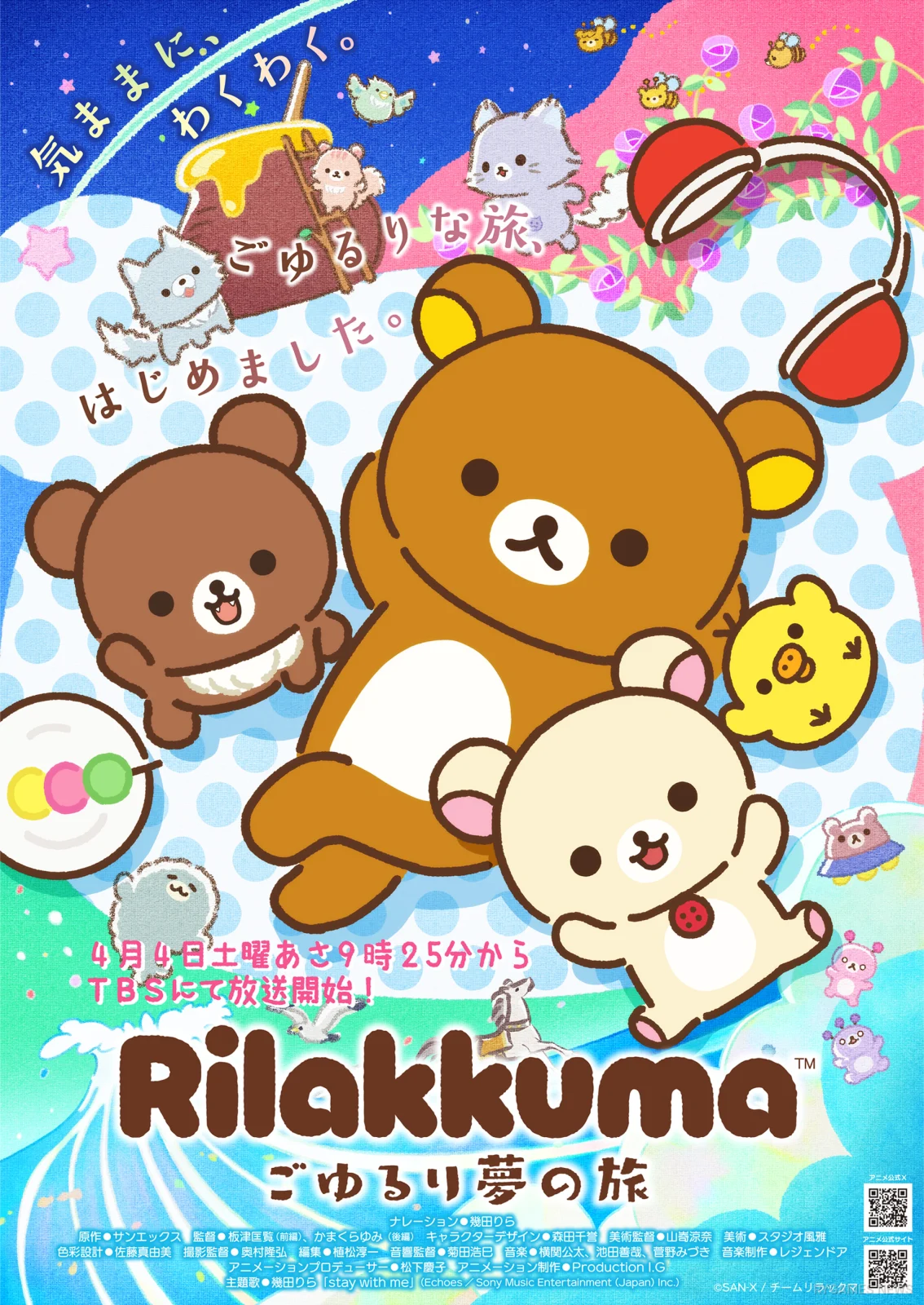 RILAKKUMA Key Visual