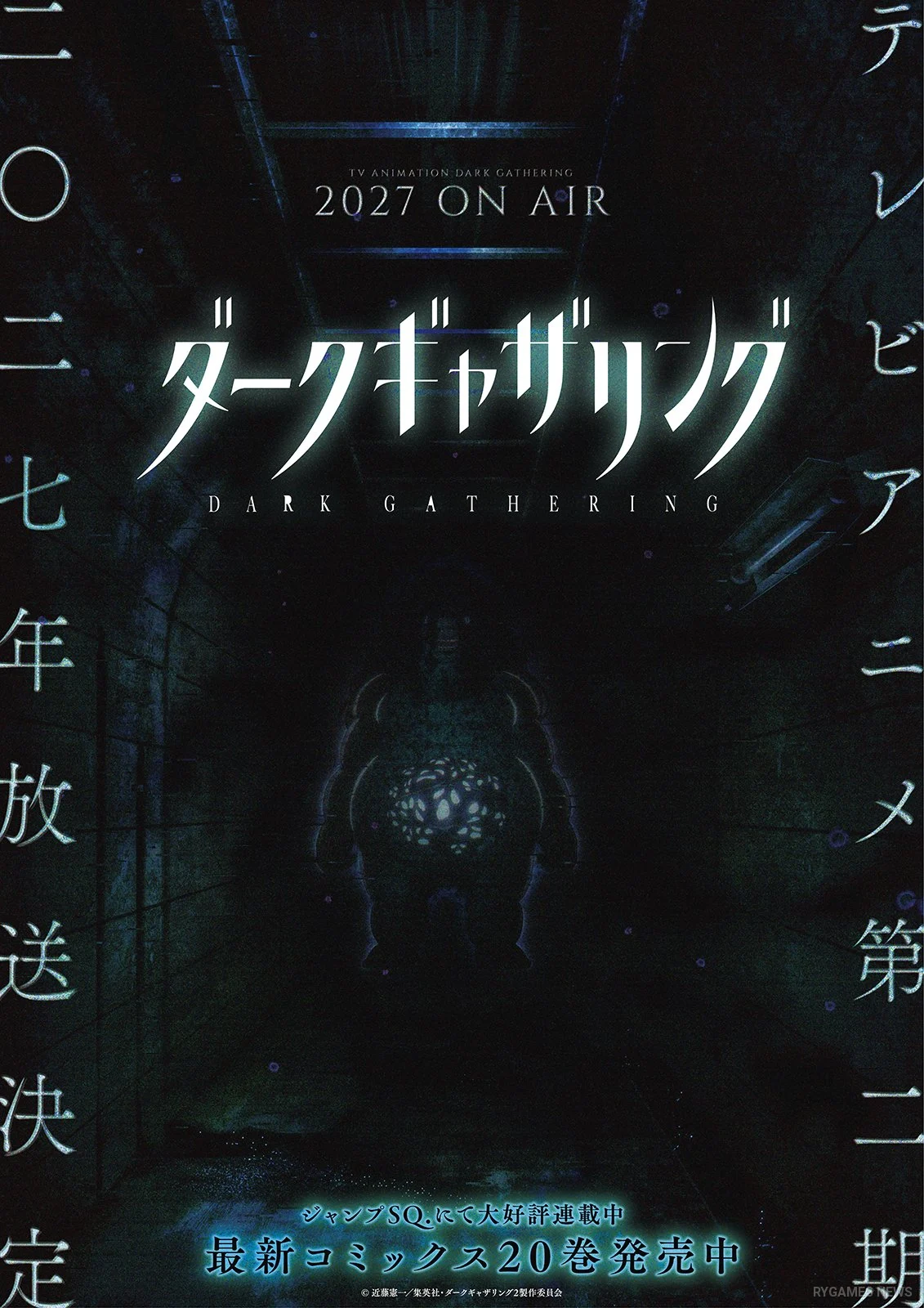 Dark Gathering Season 2 First Horror Visual – A Dam