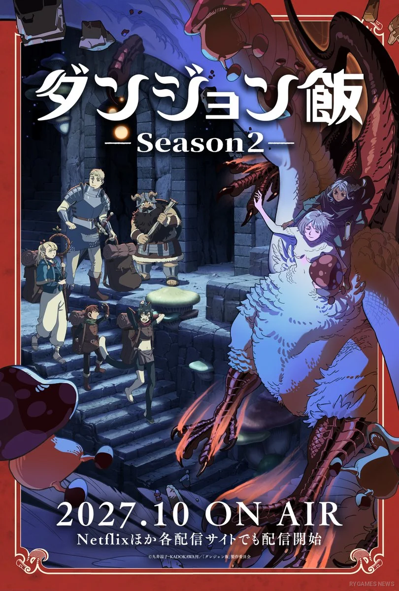 Ultra teaser visual Delicious in Dungeon Season 2 menampilkan Falin, Thistle, dan party Laios
