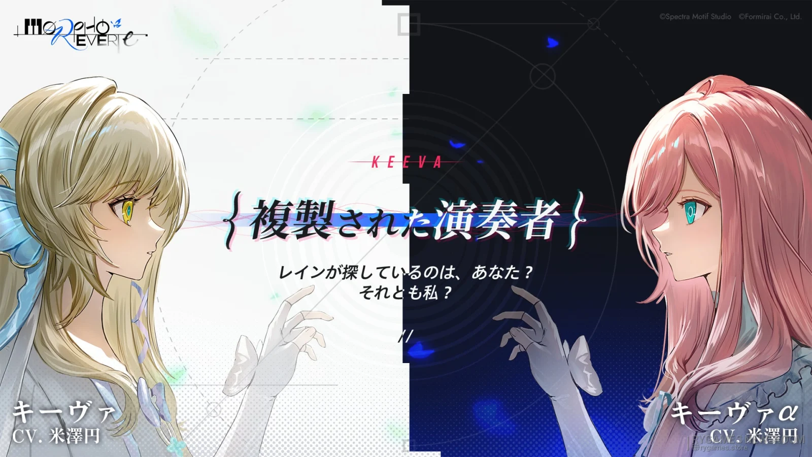 『Morpho Reverie』公式キービジュアル