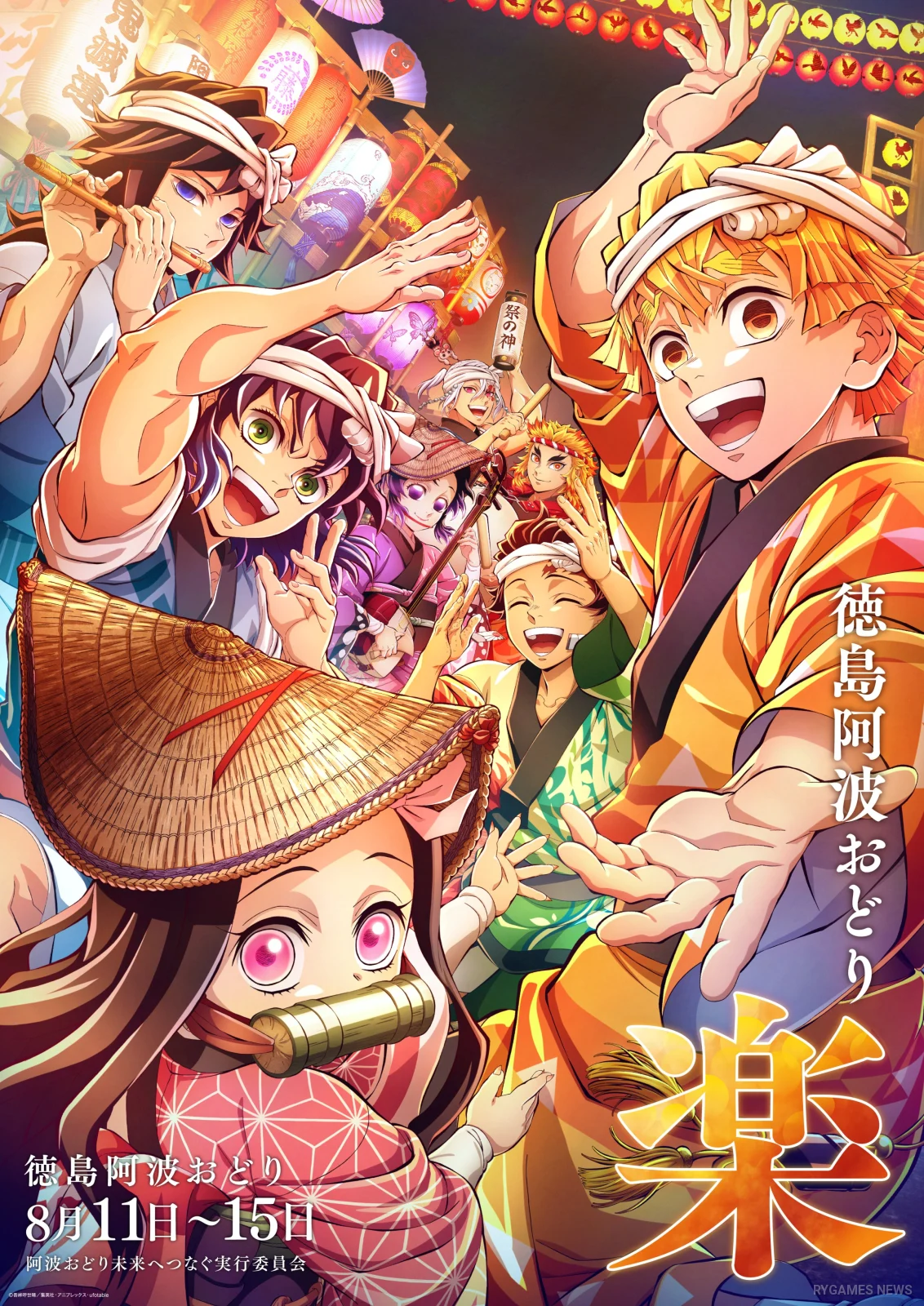 Witch on the Holy Night Awa Odori 2026 Poster