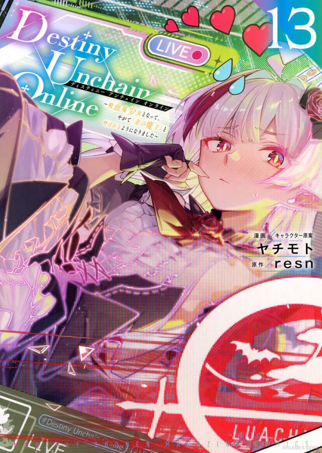 Destiny Unchain Online Manga Volume 13 Cover