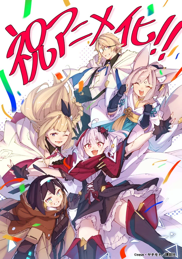 Destiny Unchain Online TV Anime Celebratory Illustration by Yachimoto