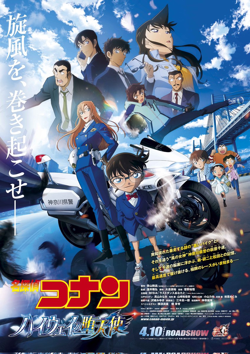 Visual utama Detective Conan: Fallen Angel of the Highway