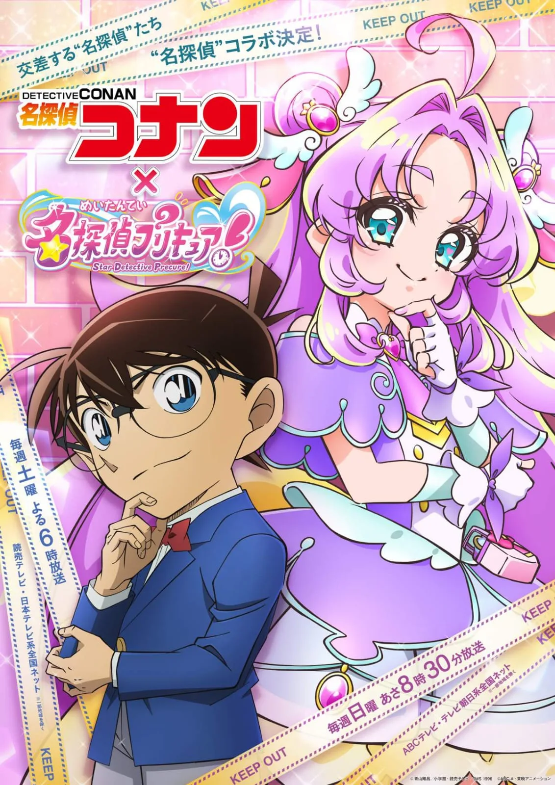Visual kolaborasi Detective Conan x Precure