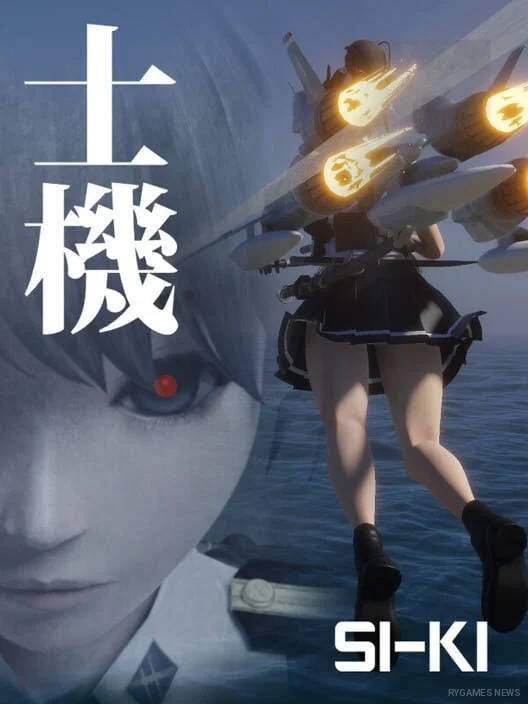 SIKI Key Art