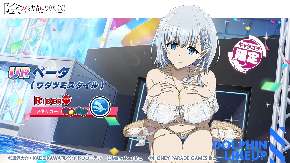 Deretan visual kolaborasi Dolphin Wave x The Eminence in Shadow yang menampilkan Alpha, Beta, memory kolaborasi, event skenario, wrapping Innocent Shadow, home map, dan diorama kolaborasi - gambar 2