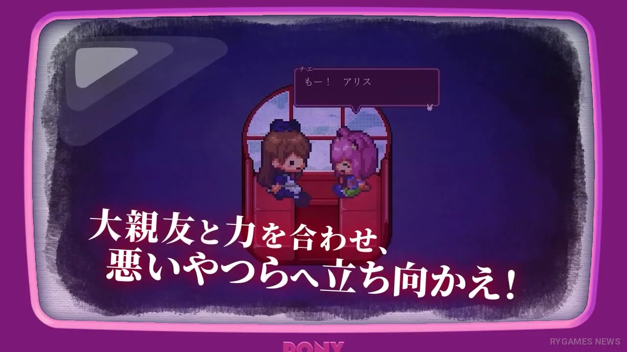 Cuplikan Demo PV Don't Return to Wonderland - gambar 4