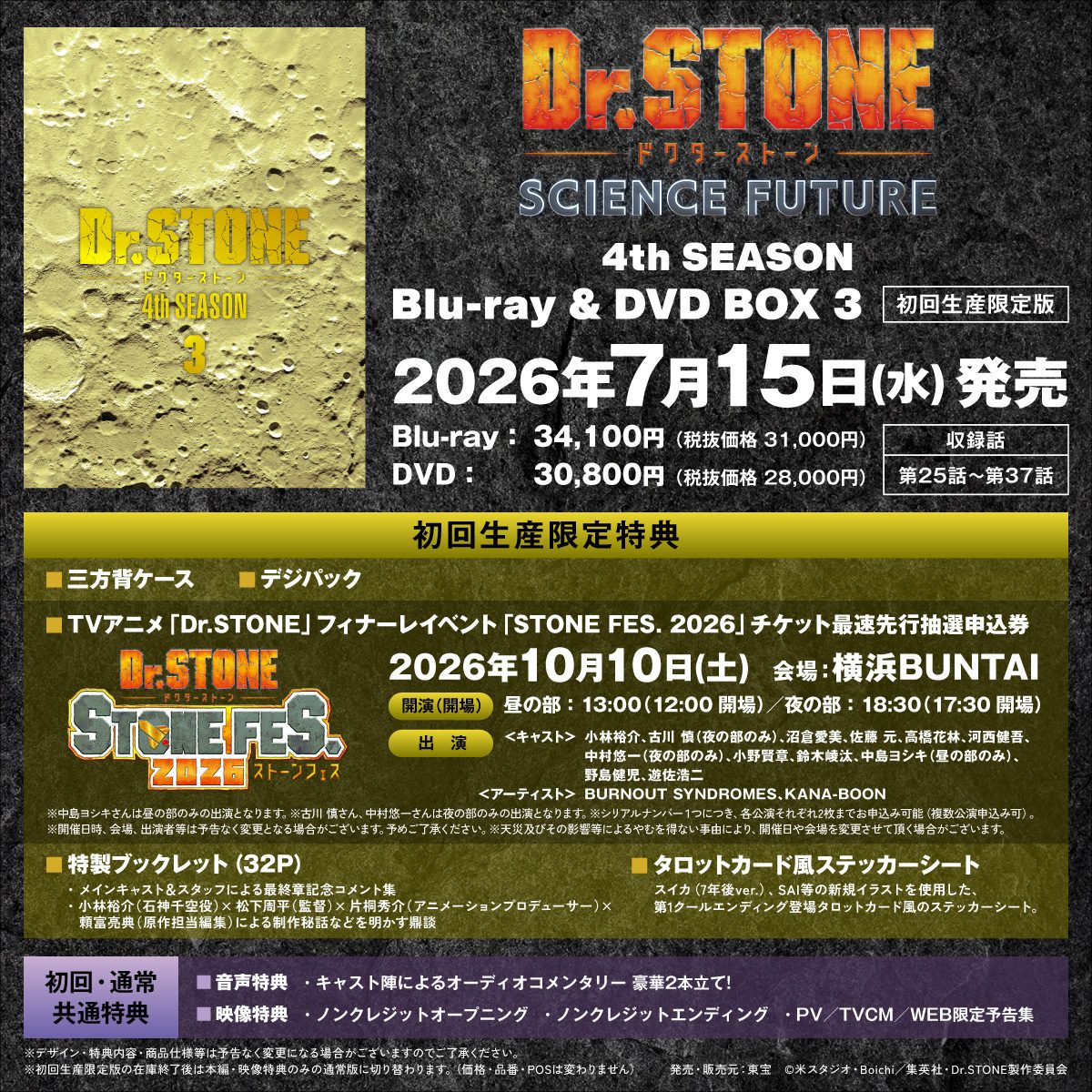 Pengumuman final event STONE FES. 2026