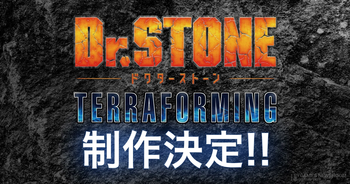 Official Dr.STONE TERRAFORMING Production Announcement Visual