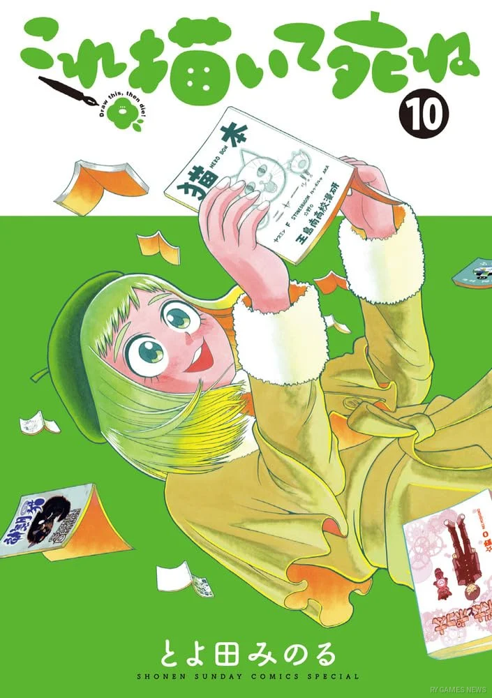 Sampul Volume 10 Draw This, Then Die!
