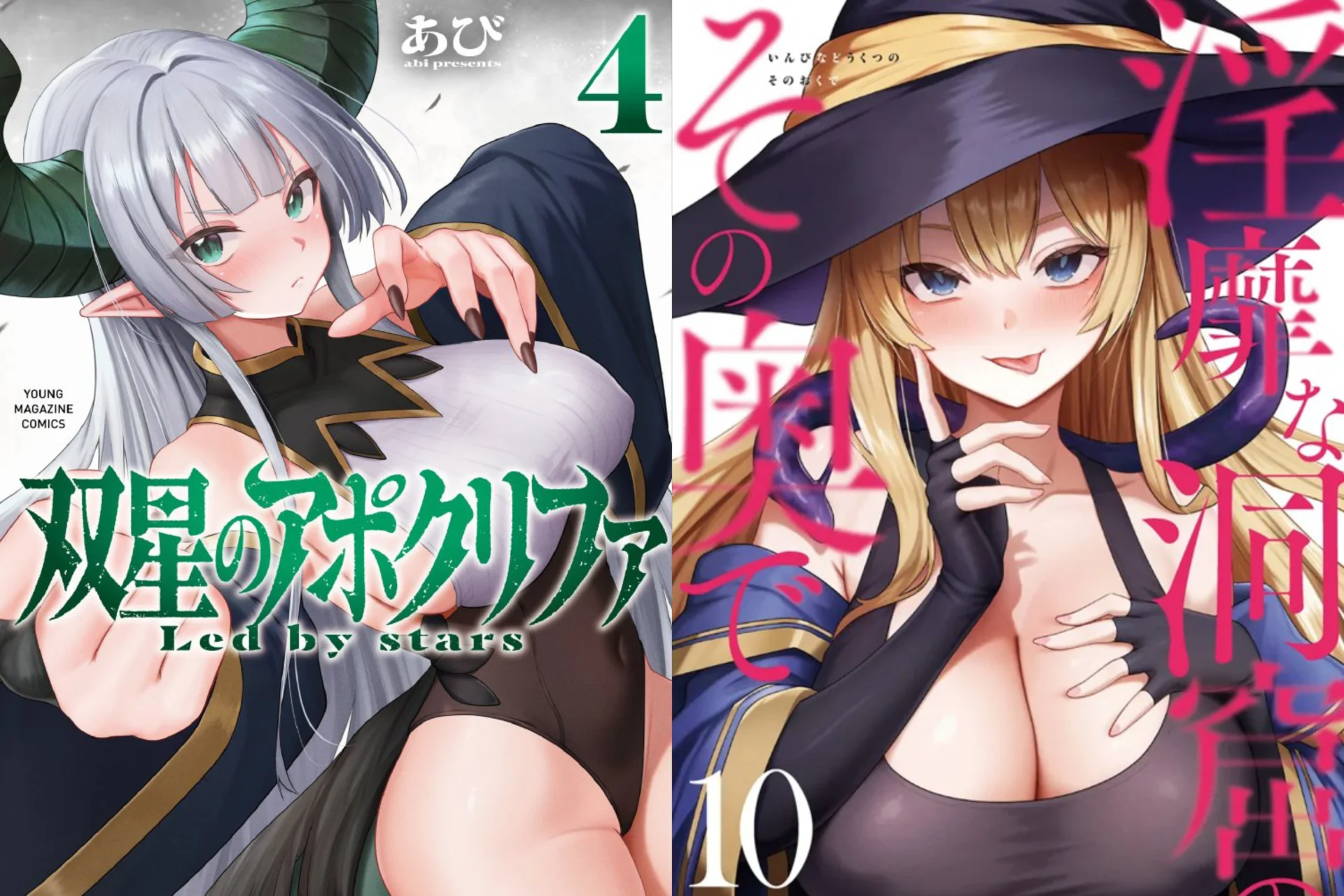 Abi Releases Two Manga Volumes on September 4: Inbi na Doukutsu Vol. 10 and Sousei no Apocrypha Vol. 4
