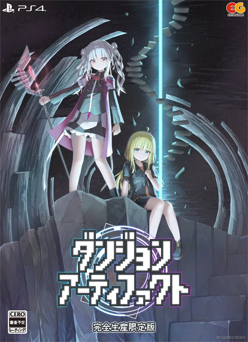 DUNGEON ARTIFACT PS4 Package and Complete Production Limited Edition Visual
