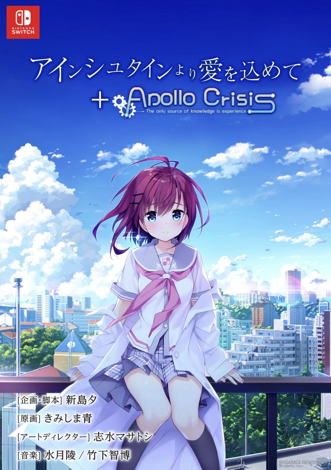 Official Einstein Yori Ai o Komete + APOLLOCRISIS Nintendo Switch Key Visual