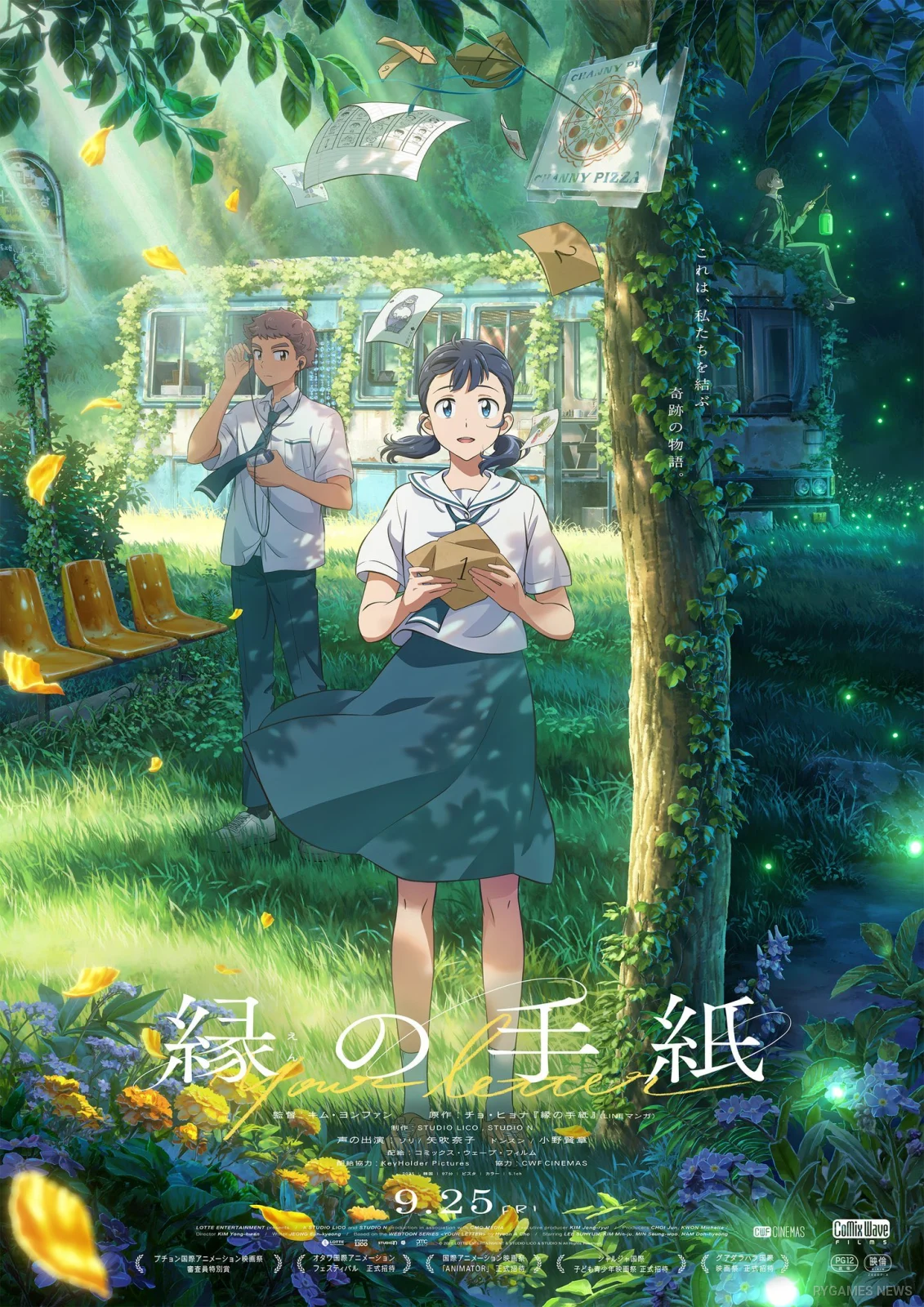 Key Visual En no Tegami