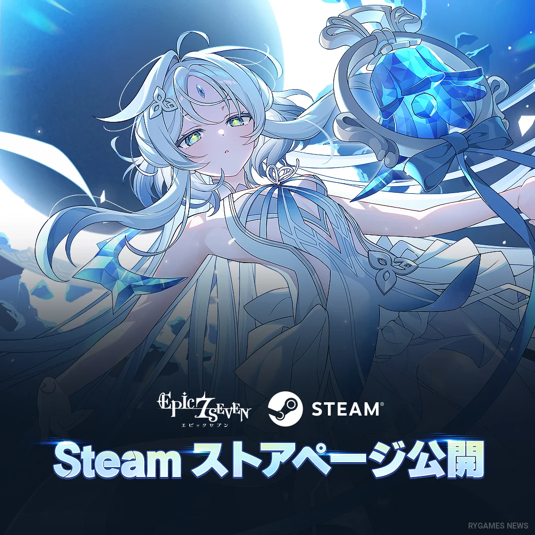 Key Art Epic Seven Steam