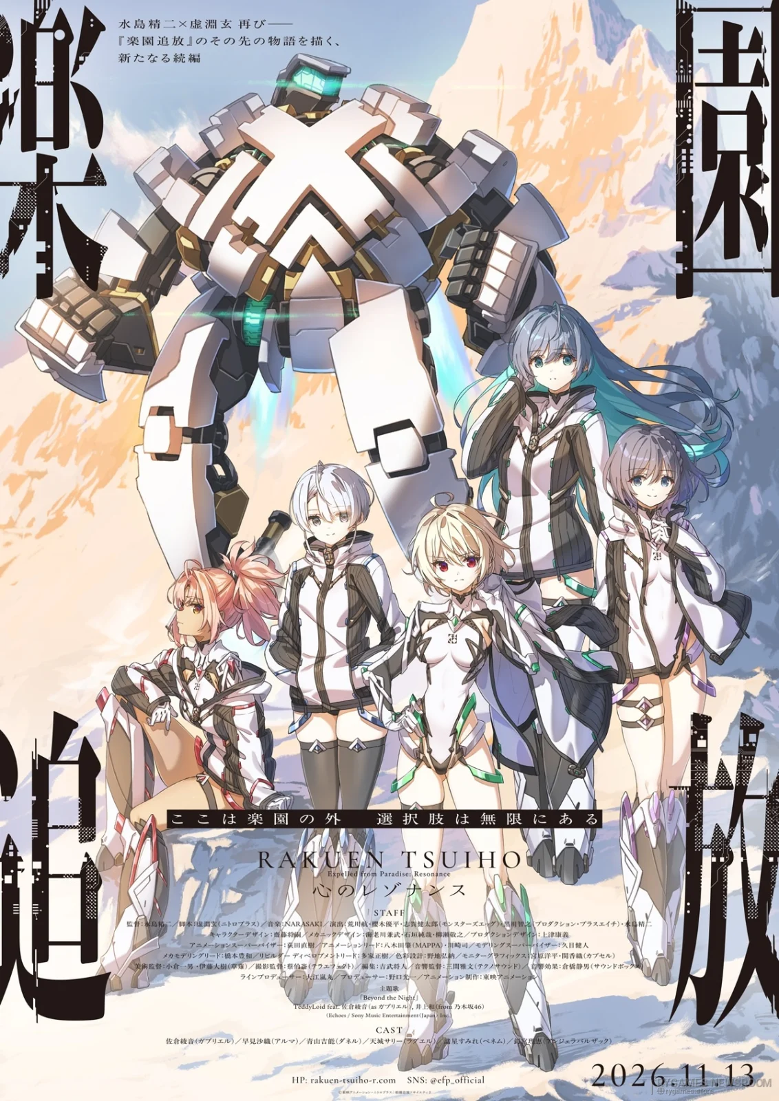 Expelled from Paradise: Resonance of the Heart Latest Key Visual